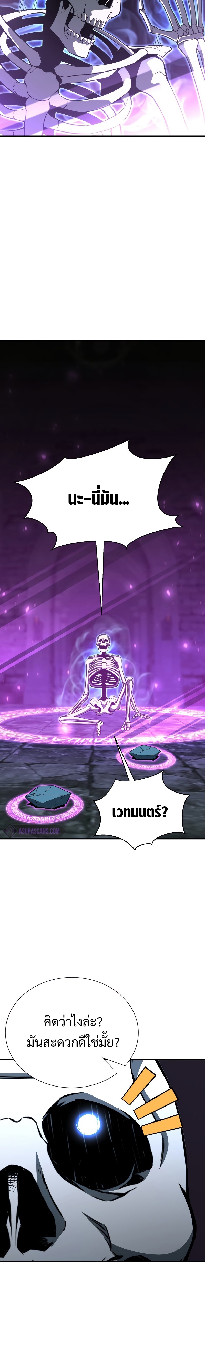 Absolute Necromancer 5.20